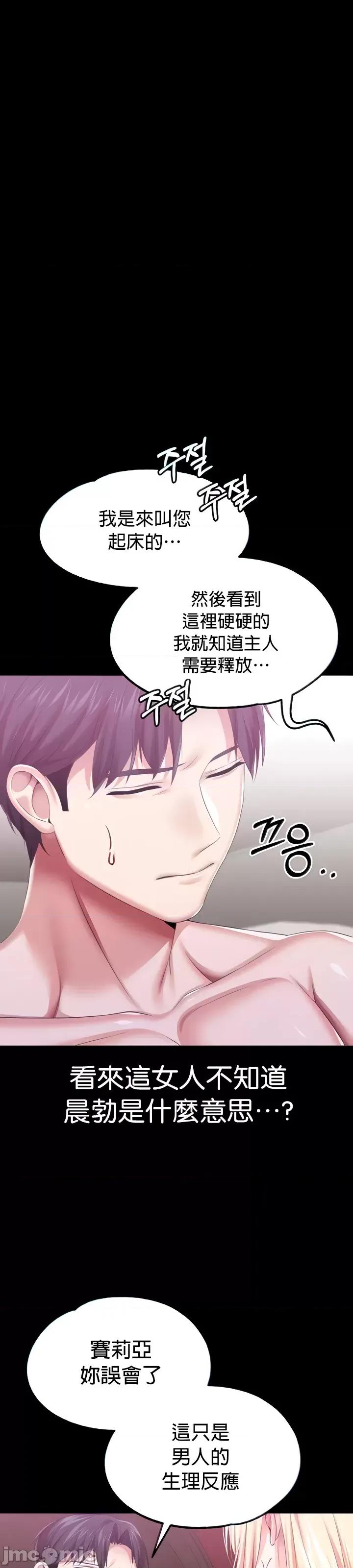宫廷恶女 调教宫廷恶女 49 第4页