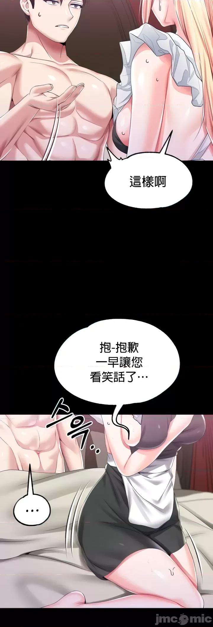 宫廷恶女 调教宫廷恶女 49 第5页