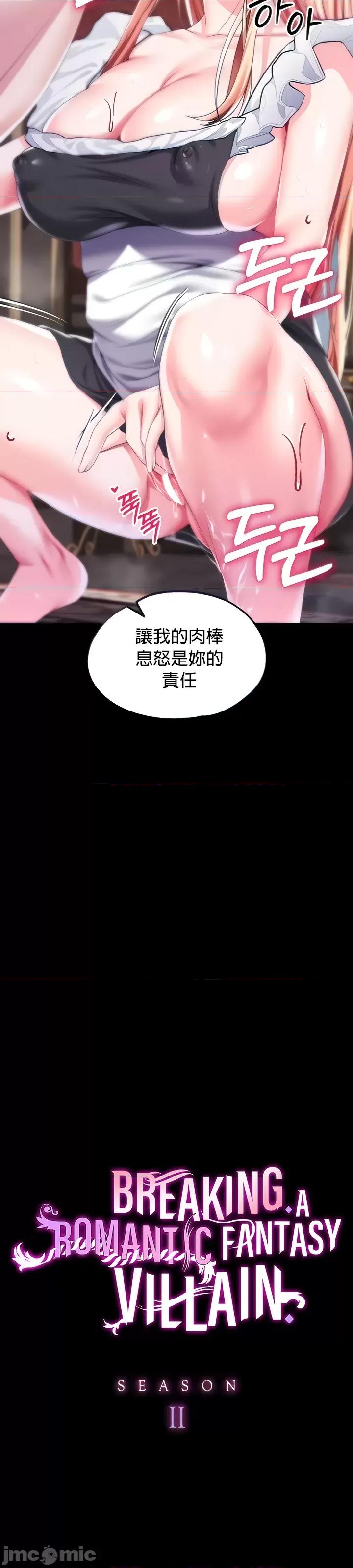 宫廷恶女 调教宫廷恶女 49 第7页