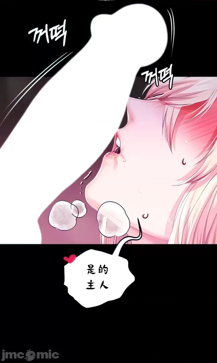 宫廷恶女 调教宫廷恶女 49 第9页