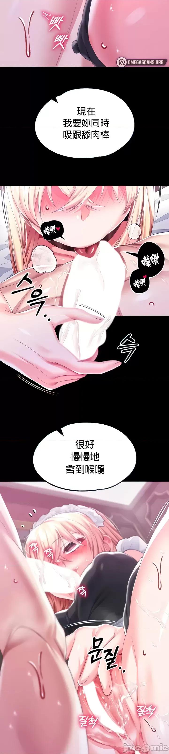 宫廷恶女 调教宫廷恶女 49 第11页