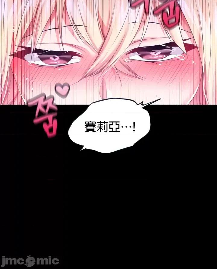 宫廷恶女 调教宫廷恶女 49 第14页
