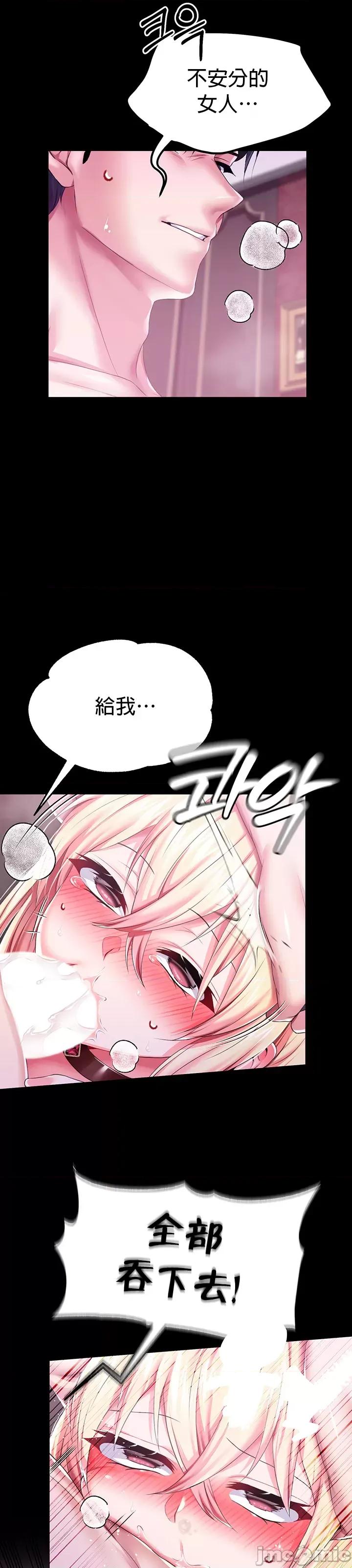 宫廷恶女 调教宫廷恶女 49 第15页