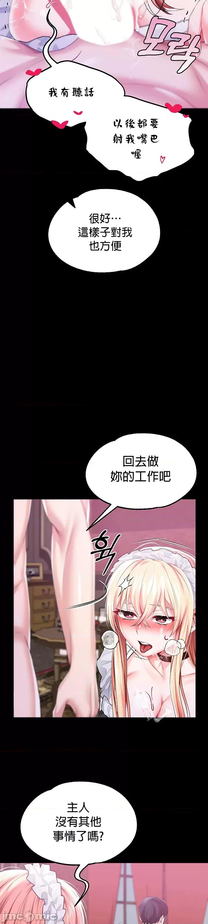 宫廷恶女 调教宫廷恶女 49 第18页