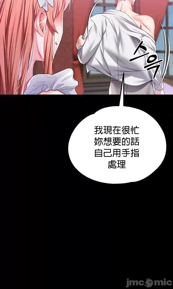宫廷恶女 调教宫廷恶女 49 第19页