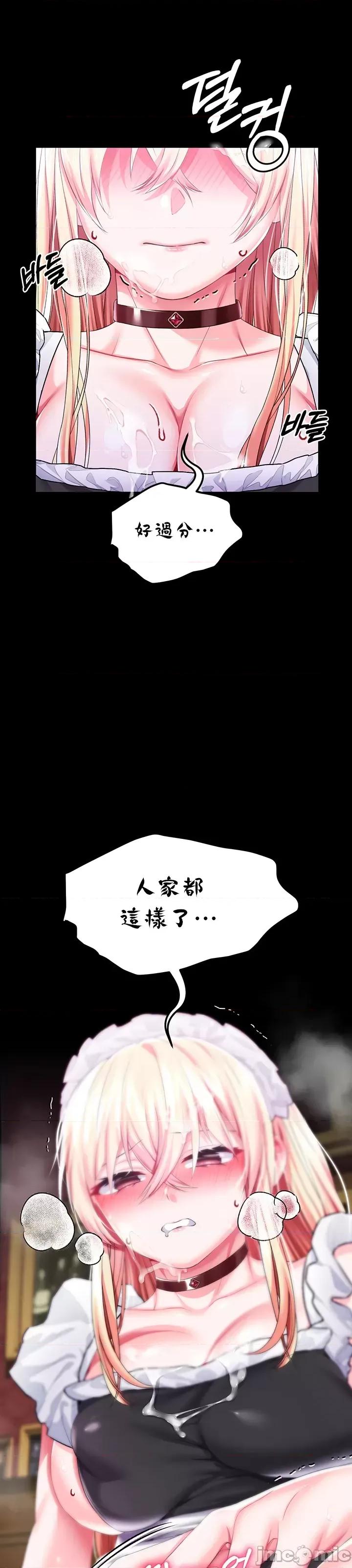宫廷恶女 调教宫廷恶女 49 第20页