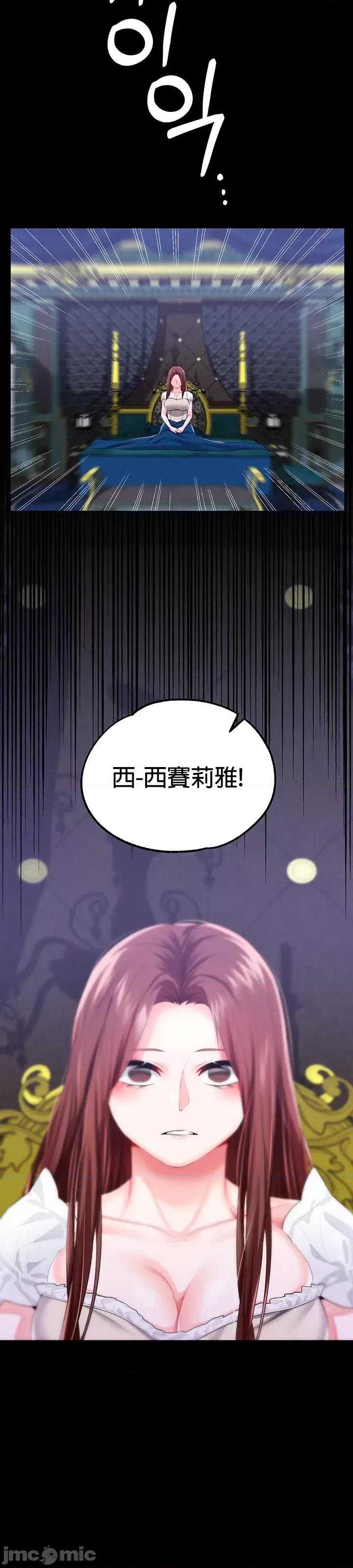 宫廷恶女 调教宫廷恶女 49 第23页