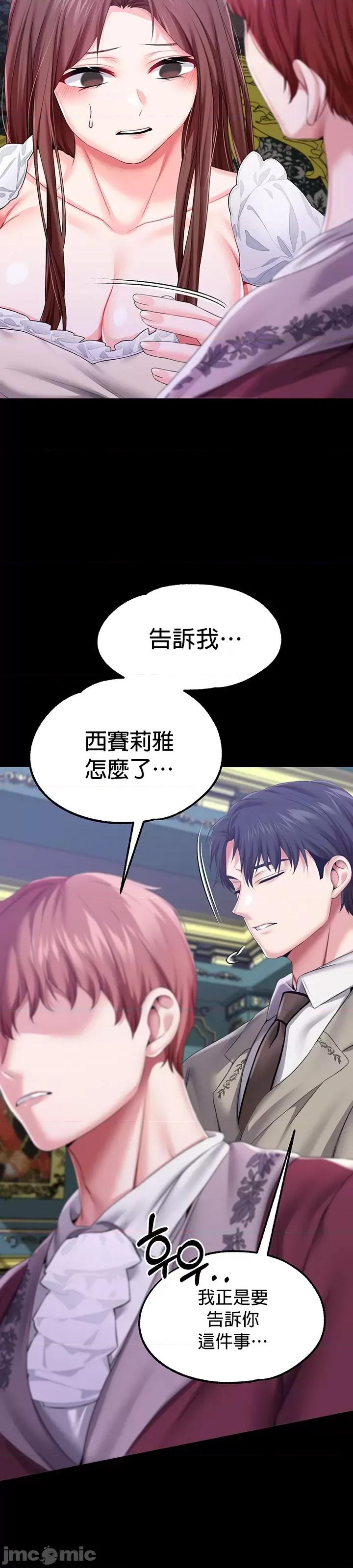 宫廷恶女 调教宫廷恶女 49 第25页