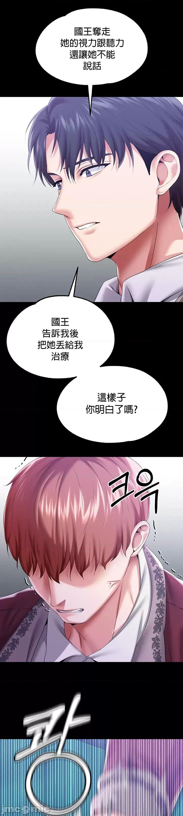 宫廷恶女 调教宫廷恶女 49 第26页