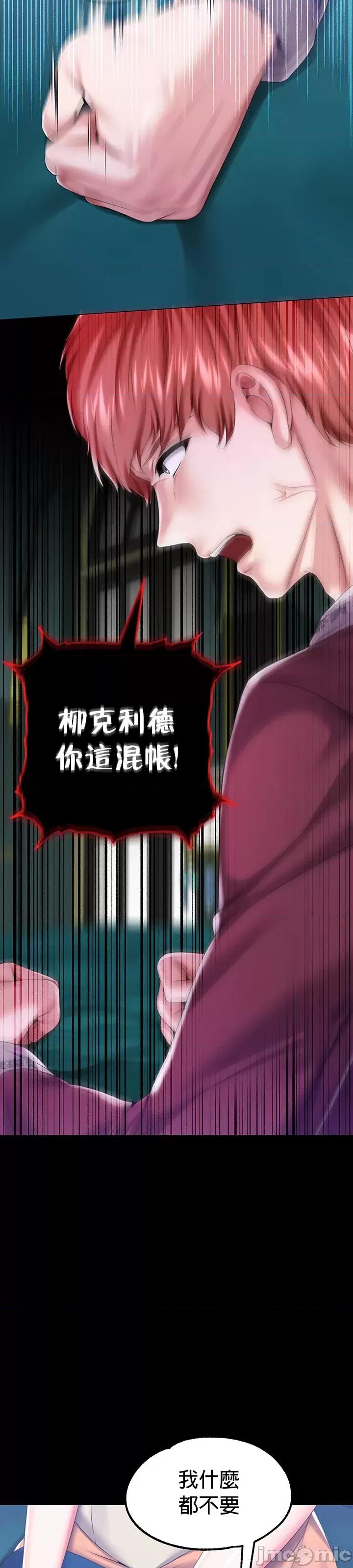 宫廷恶女 调教宫廷恶女 49 第27页