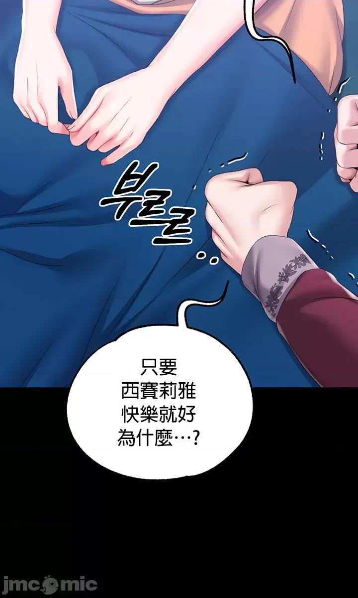 宫廷恶女 调教宫廷恶女 49 第28页