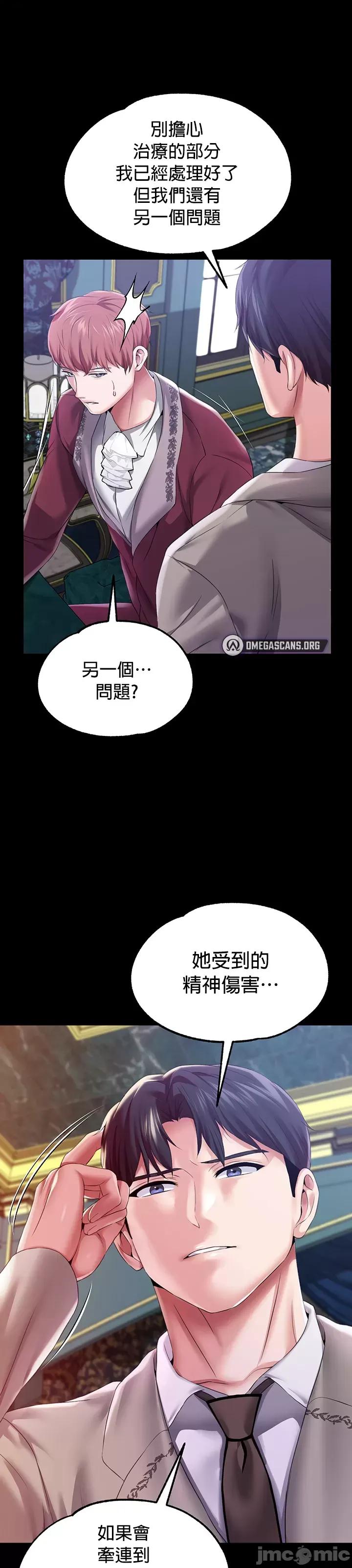 宫廷恶女 调教宫廷恶女 49 第29页