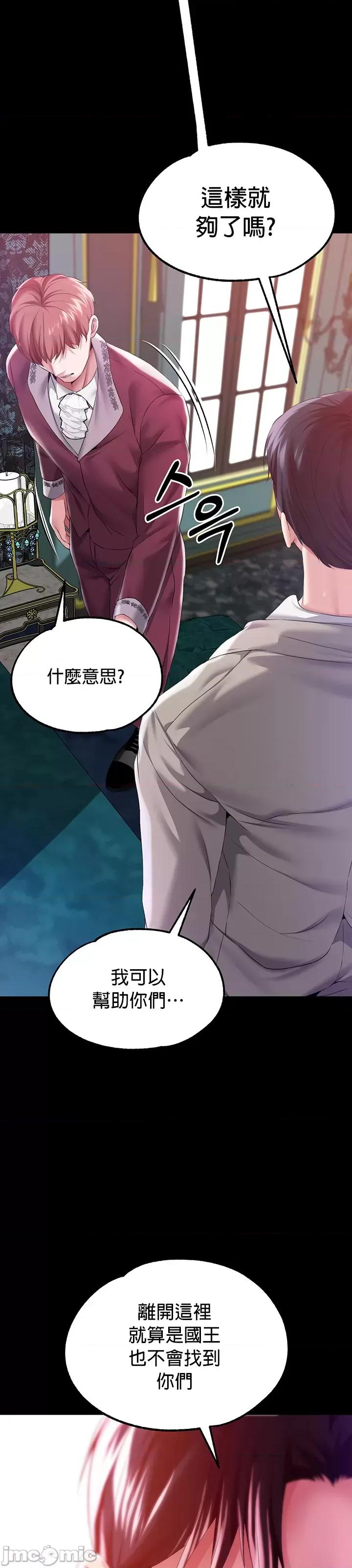 宫廷恶女 调教宫廷恶女 49 第31页