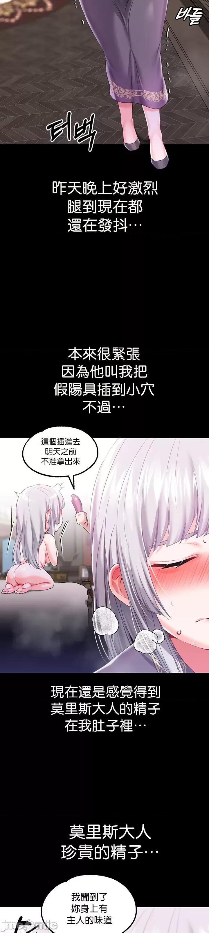 宫廷恶女 调教宫廷恶女 49 第35页