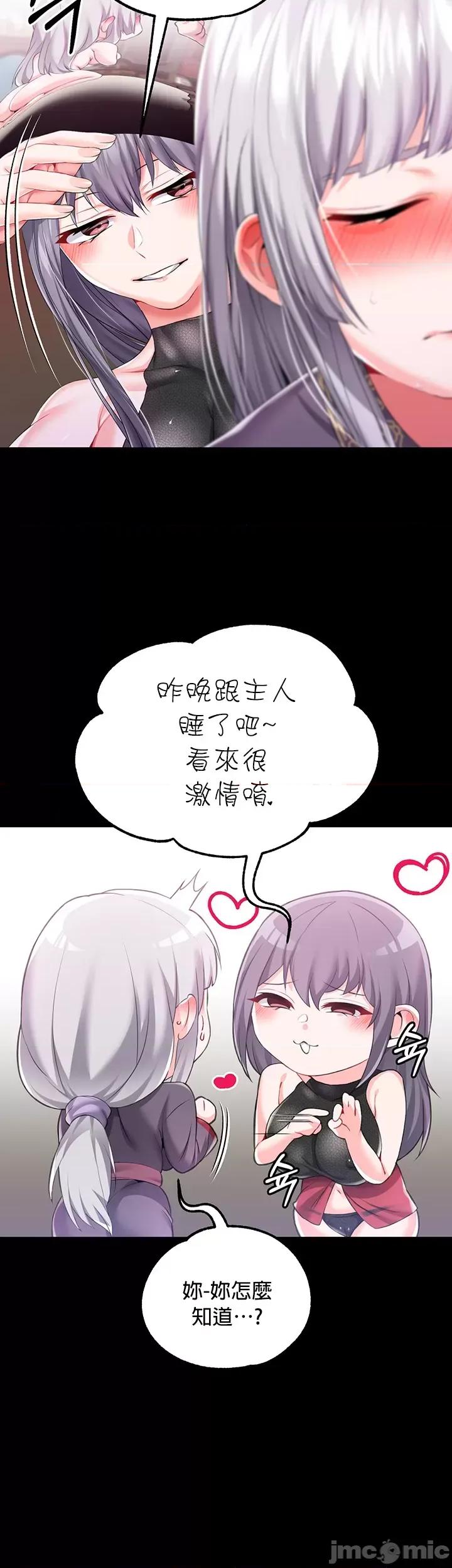 宫廷恶女 调教宫廷恶女 49 第36页