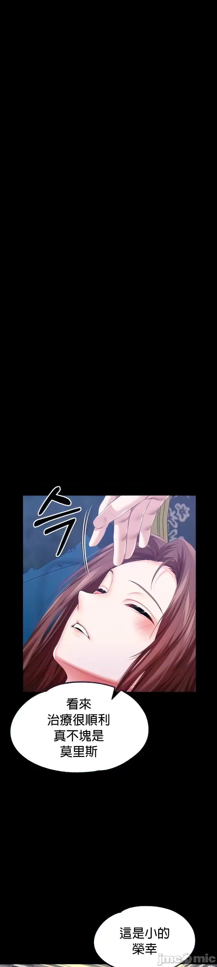 宫廷恶女 调教宫廷恶女 52 第4页