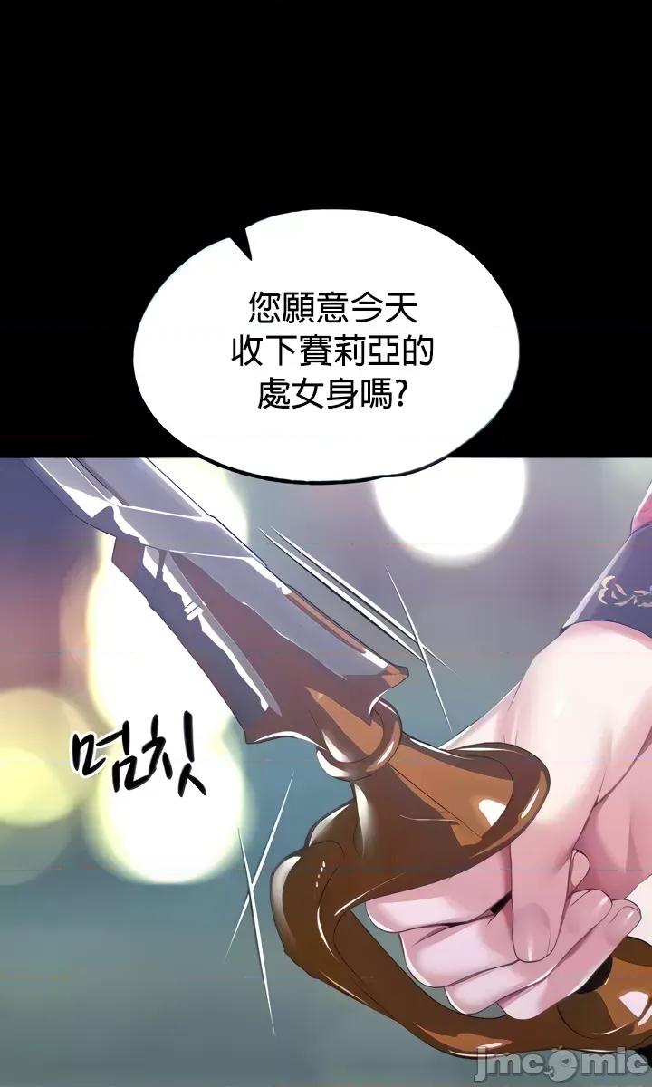宫廷恶女 调教宫廷恶女 52 第10页