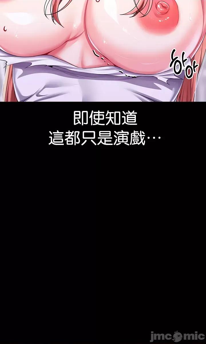 宫廷恶女 调教宫廷恶女 52 第20页