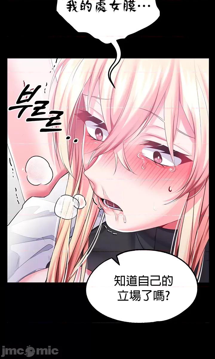 宫廷恶女 调教宫廷恶女 52 第29页