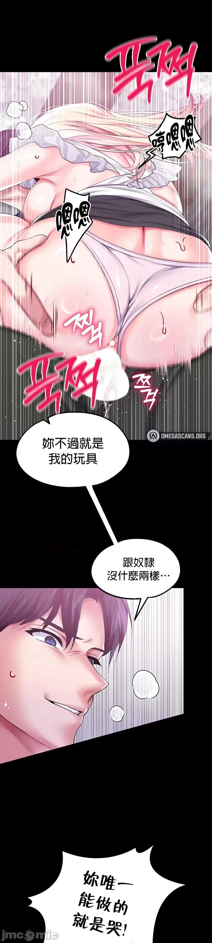宫廷恶女 调教宫廷恶女 52 第30页