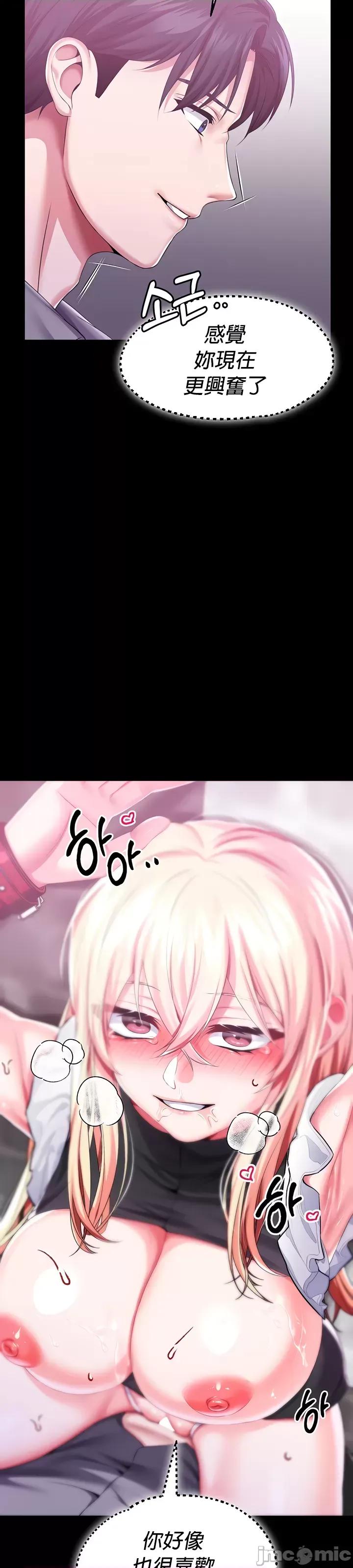 宫廷恶女 调教宫廷恶女 52 第41页
