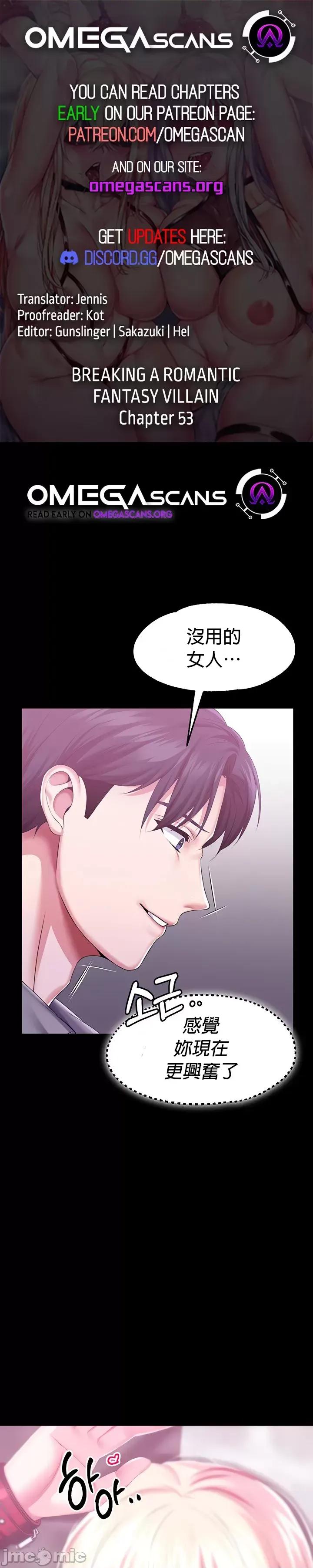 宫廷恶女 调教宫廷恶女 53 第1页