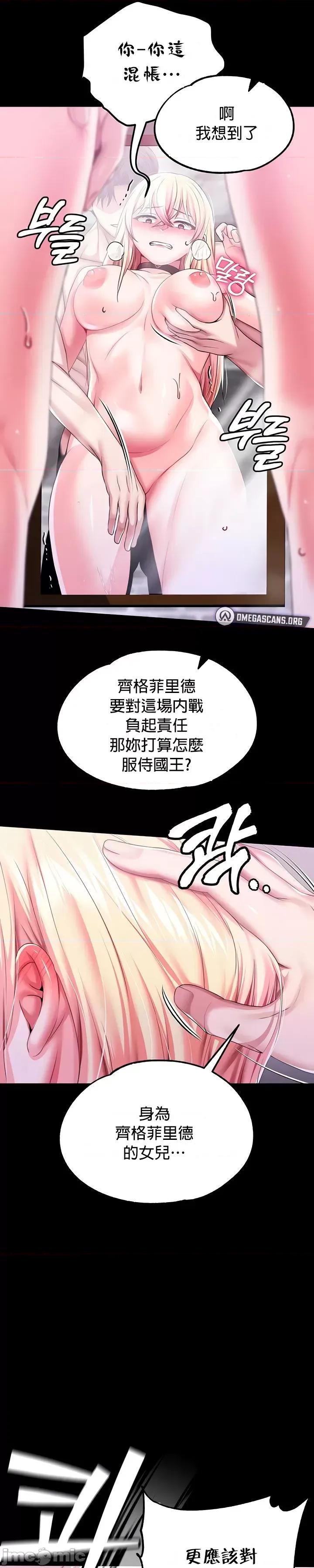 宫廷恶女 调教宫廷恶女 53 第10页