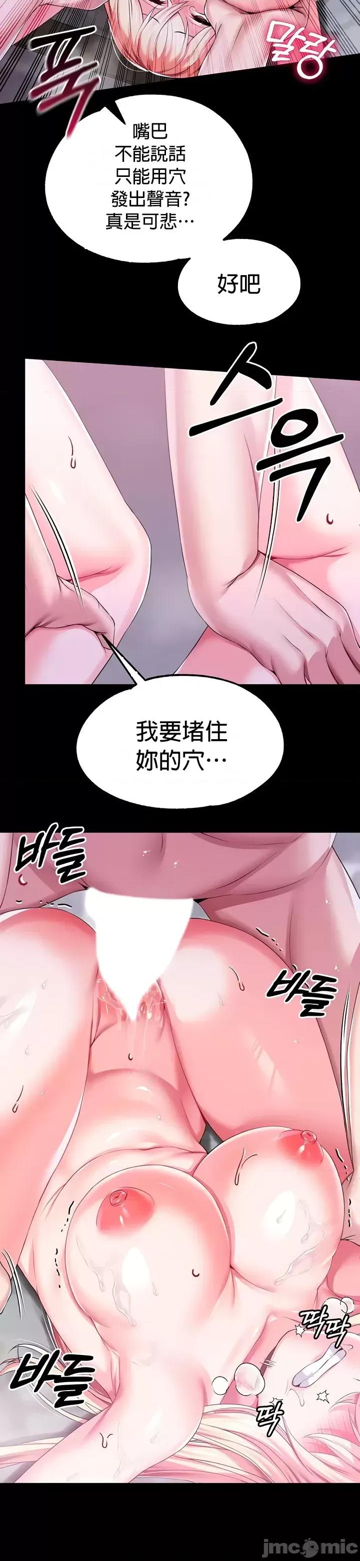 宫廷恶女 调教宫廷恶女 53 第32页