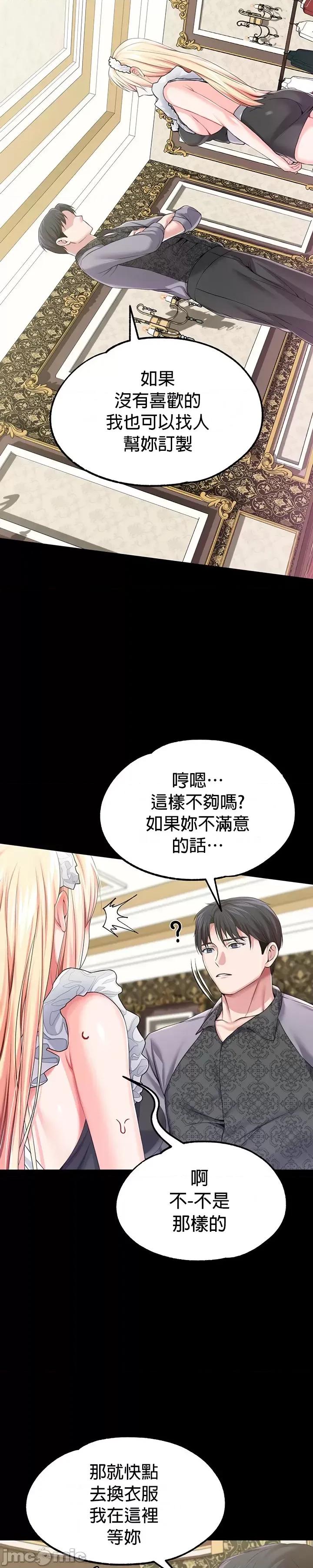 宫廷恶女 调教宫廷恶女54 第20页