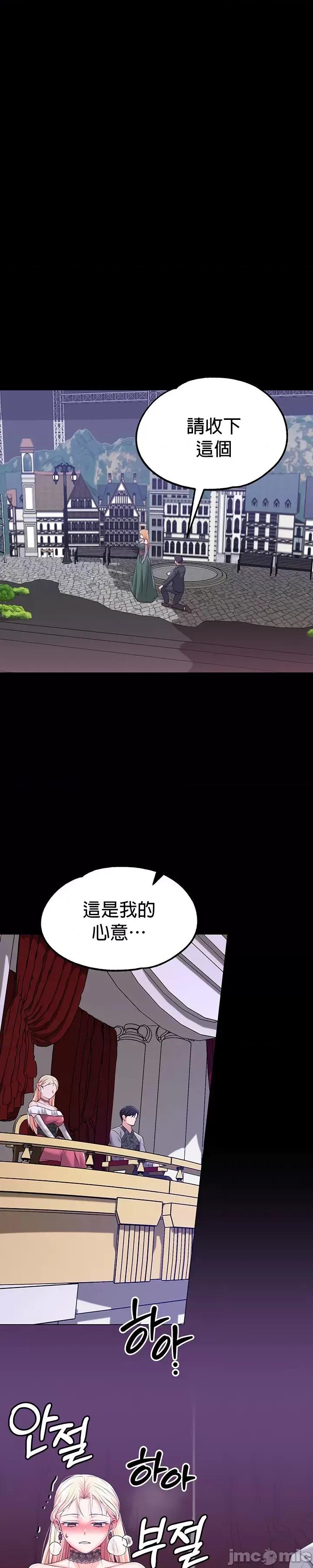 宫廷恶女 调教宫廷恶女54 第28页