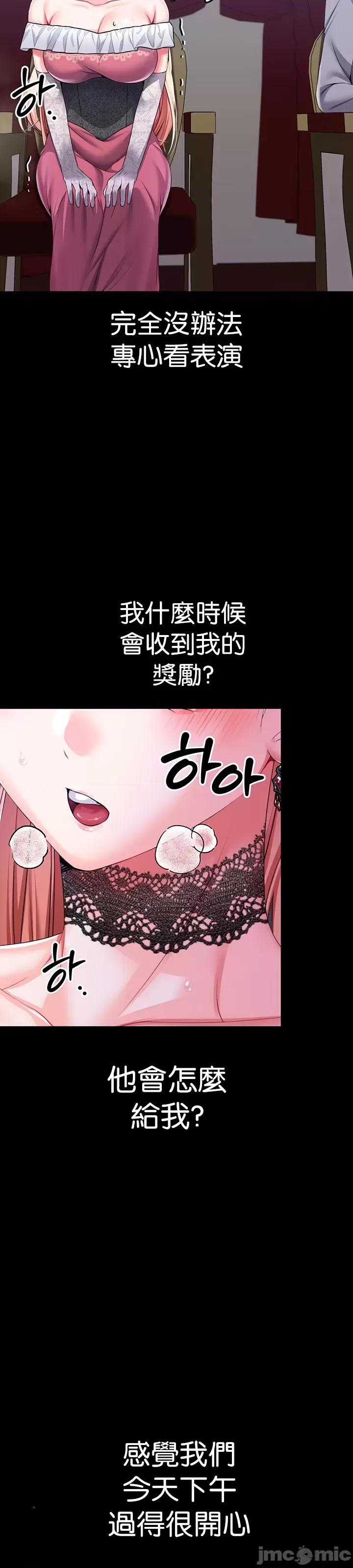 宫廷恶女 调教宫廷恶女54 第29页