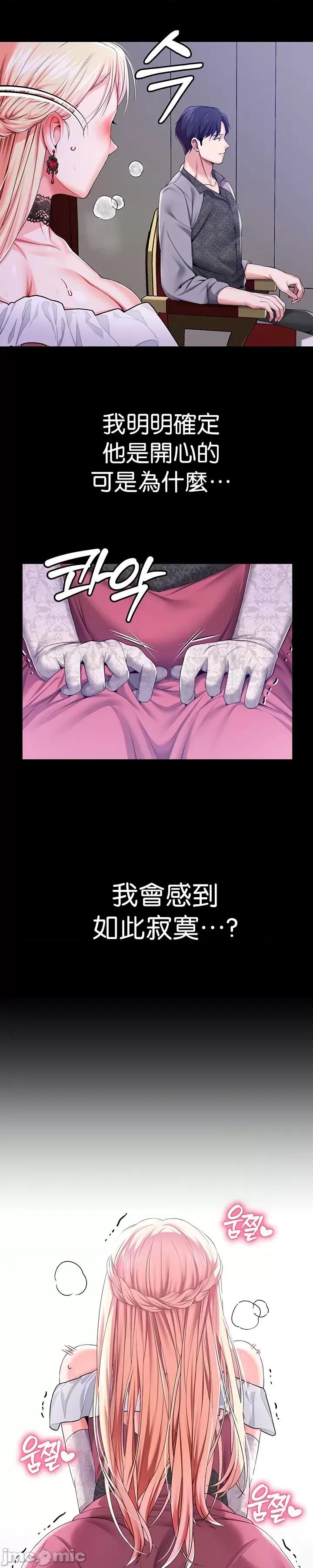 宫廷恶女 调教宫廷恶女54 第30页