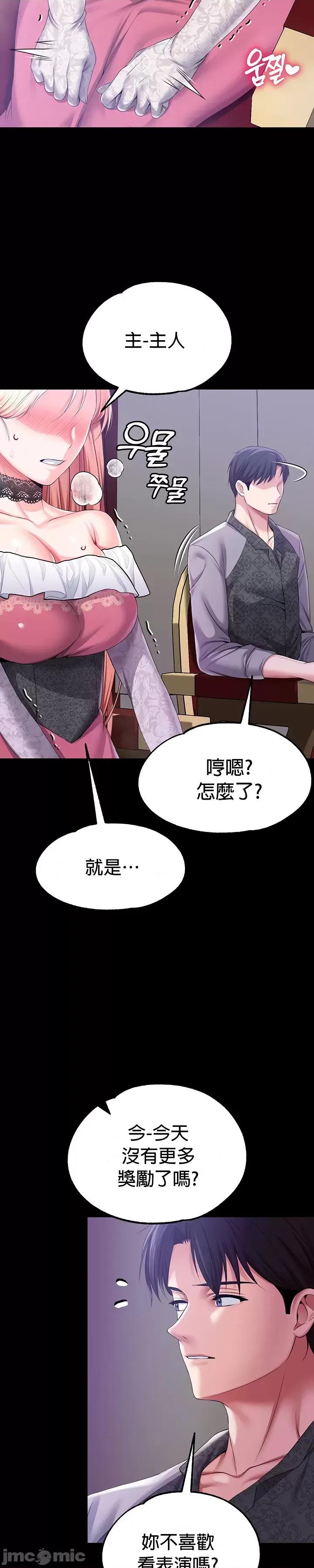宫廷恶女 调教宫廷恶女54 第32页