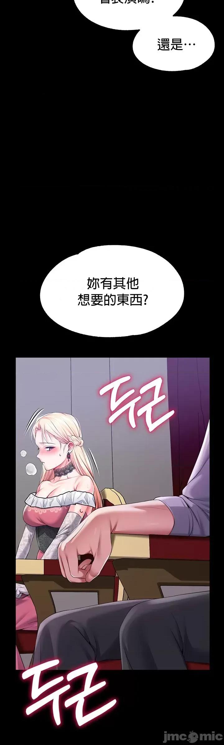 宫廷恶女 调教宫廷恶女54 第33页
