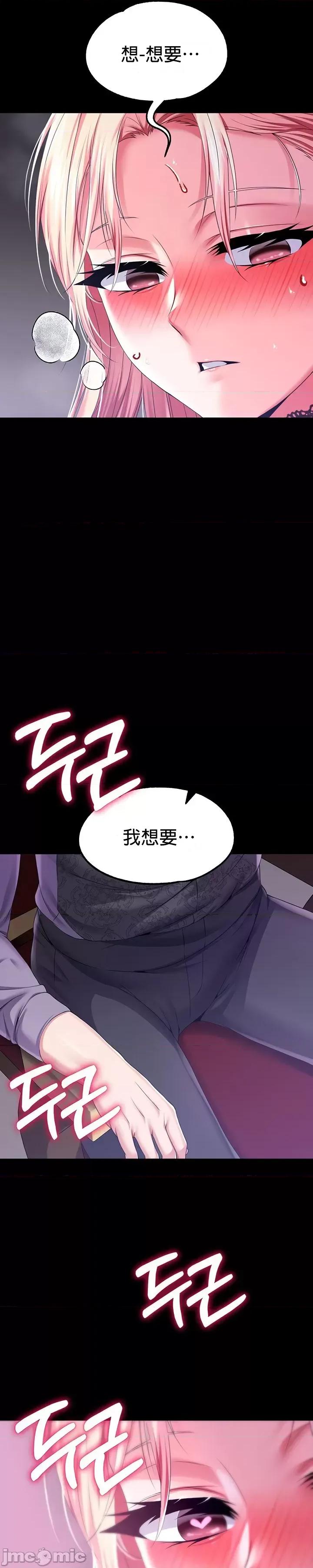 宫廷恶女 调教宫廷恶女54 第34页