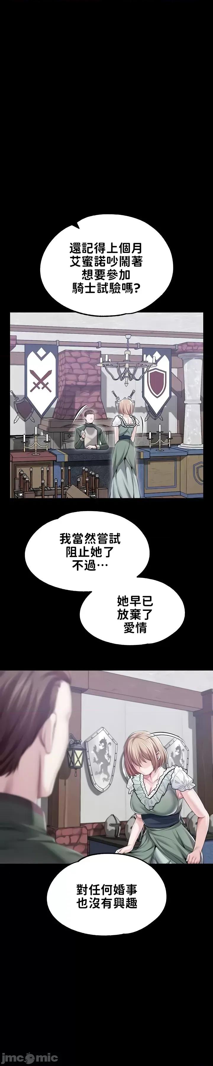 宫廷恶女 调教宫廷恶女57 第4页