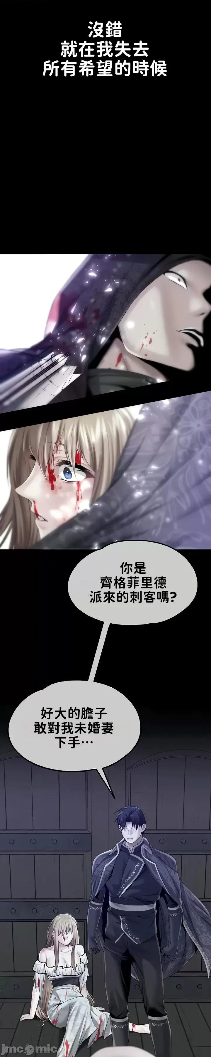 宫廷恶女 调教宫廷恶女57 第11页