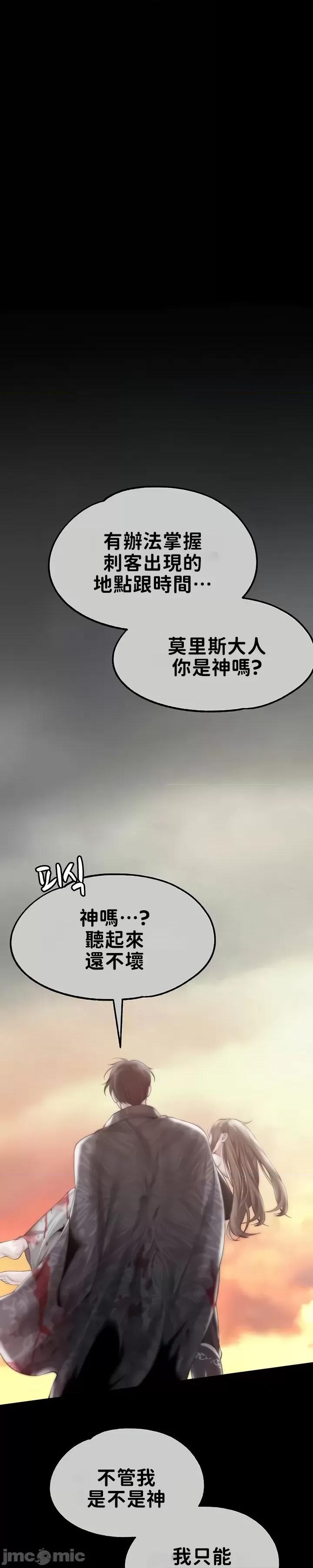 宫廷恶女 调教宫廷恶女57 第13页