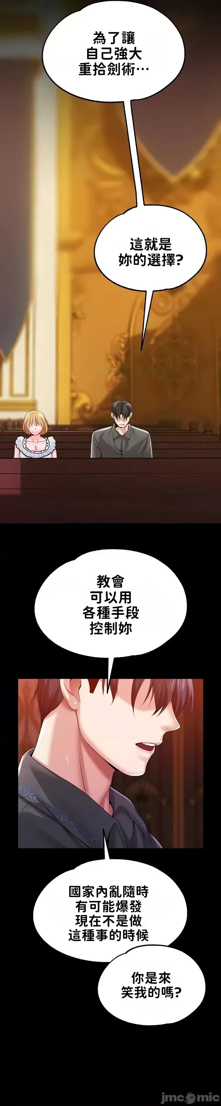 宫廷恶女 调教宫廷恶女57 第21页