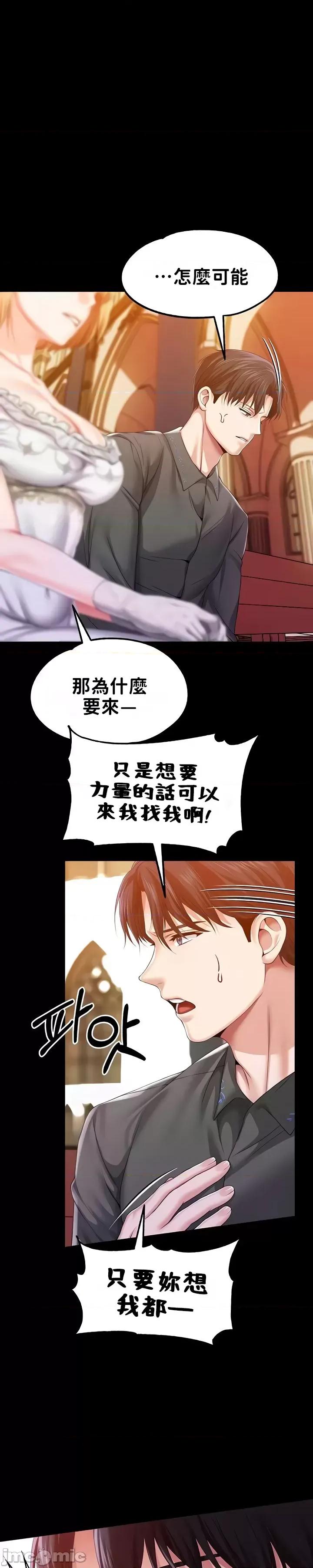 宫廷恶女 调教宫廷恶女57 第22页