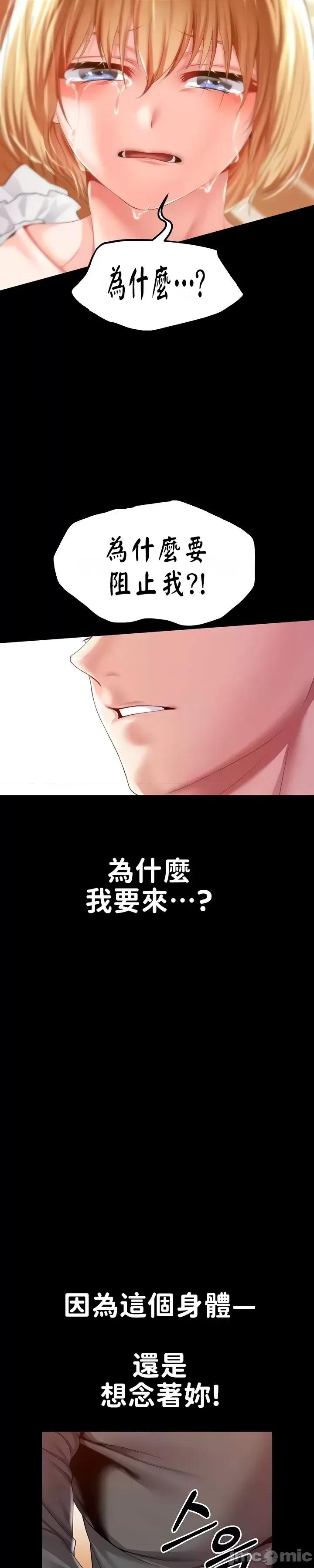 宫廷恶女 调教宫廷恶女57 第24页