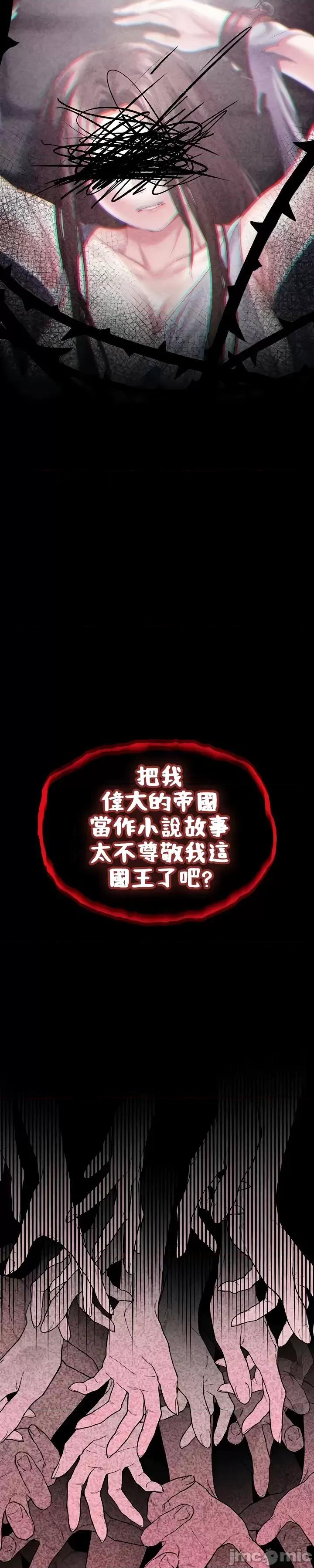 宫廷恶女 调教宫廷恶女57 第28页