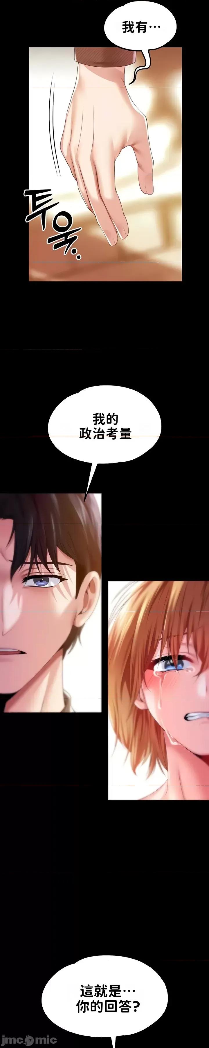 宫廷恶女 调教宫廷恶女57 第31页