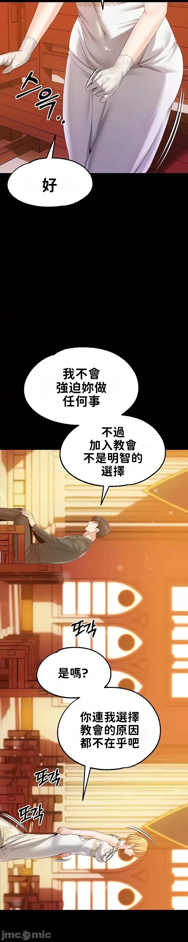 宫廷恶女 调教宫廷恶女57 第32页