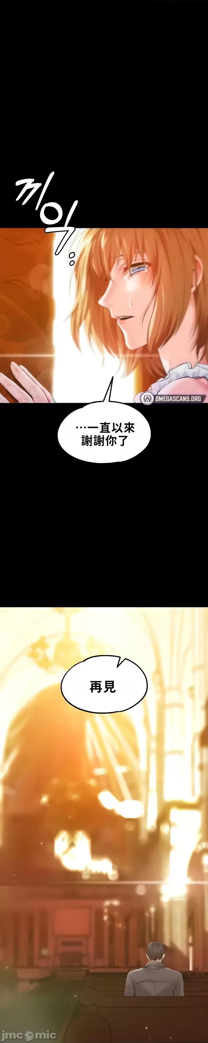 宫廷恶女 调教宫廷恶女57 第33页