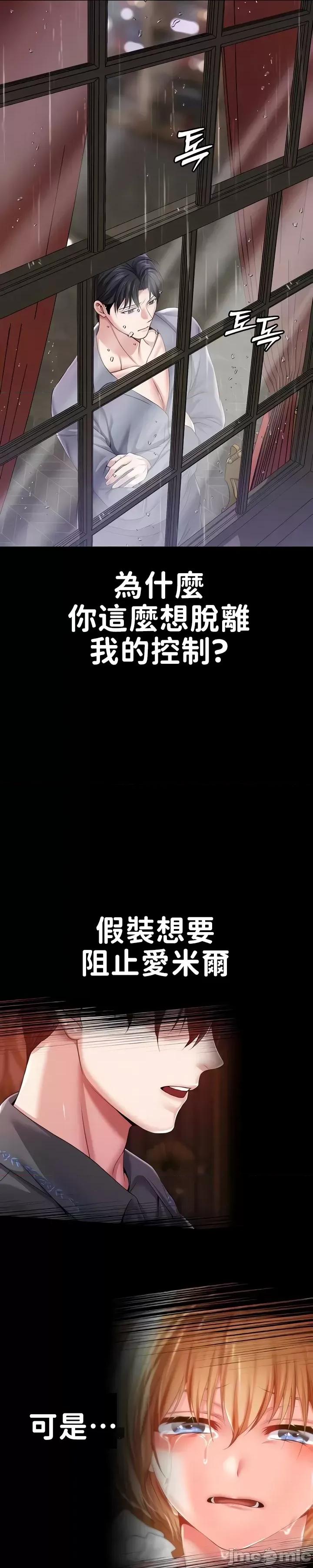 宫廷恶女 调教宫廷恶女57 第36页