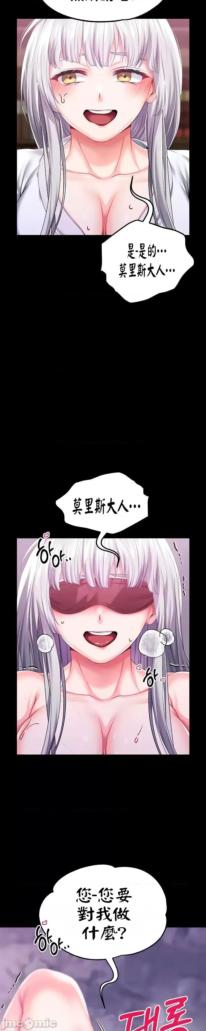 宫廷恶女 调教宫廷恶女57 第42页