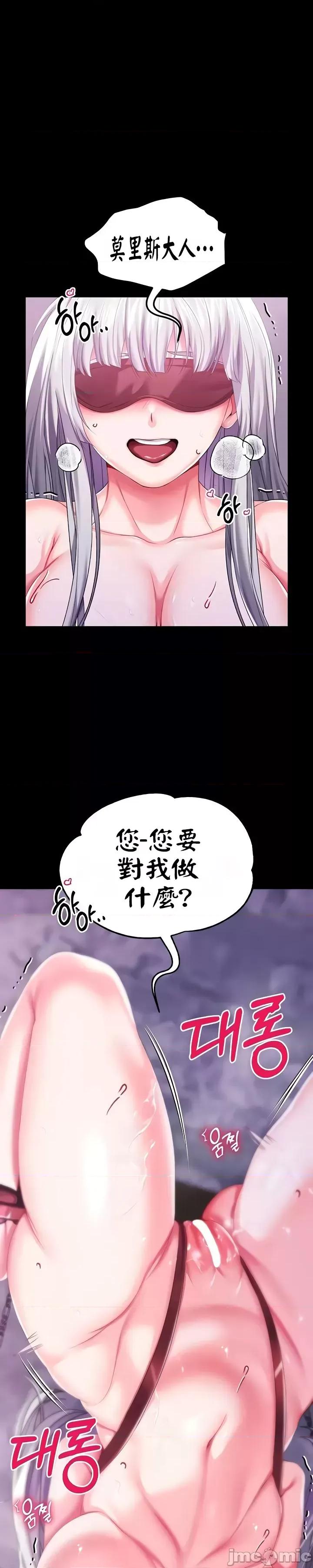 宫廷恶女 调教宫廷恶女58 第4页