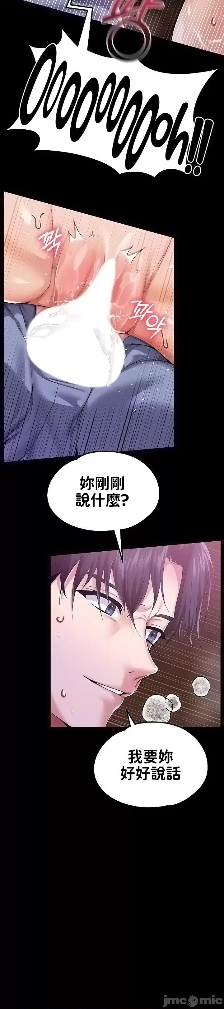 宫廷恶女 调教宫廷恶女59 第12页