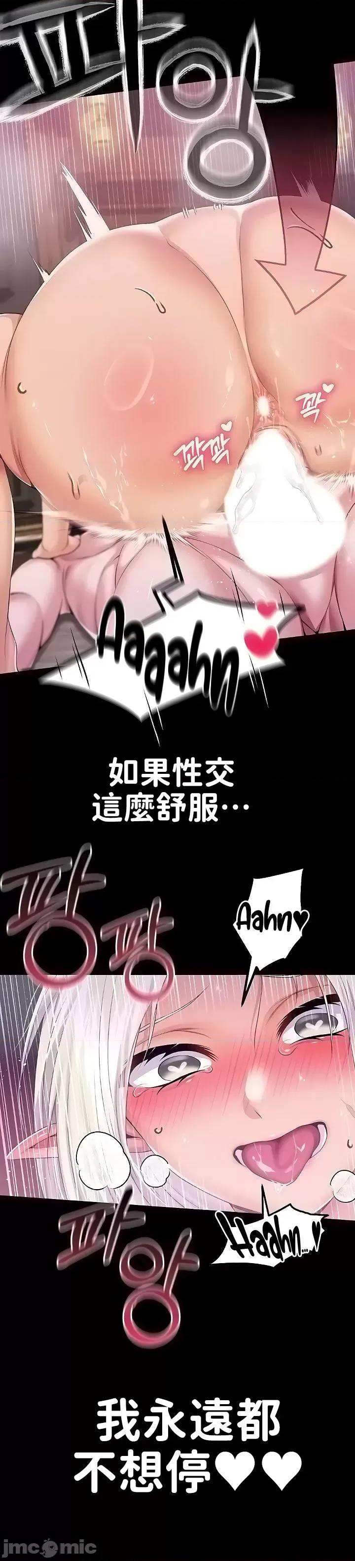 宫廷恶女 调教宫廷恶女59 第20页